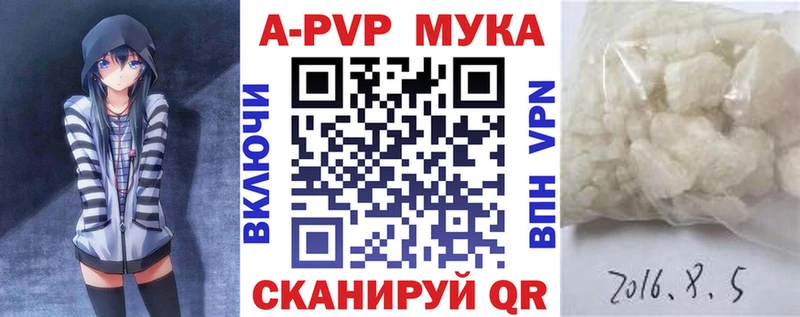Альфа ПВП Соль  купить   Бутурлиновка 