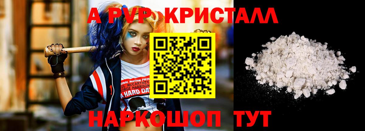 Alpha PVP VHQ Бутурлиновка