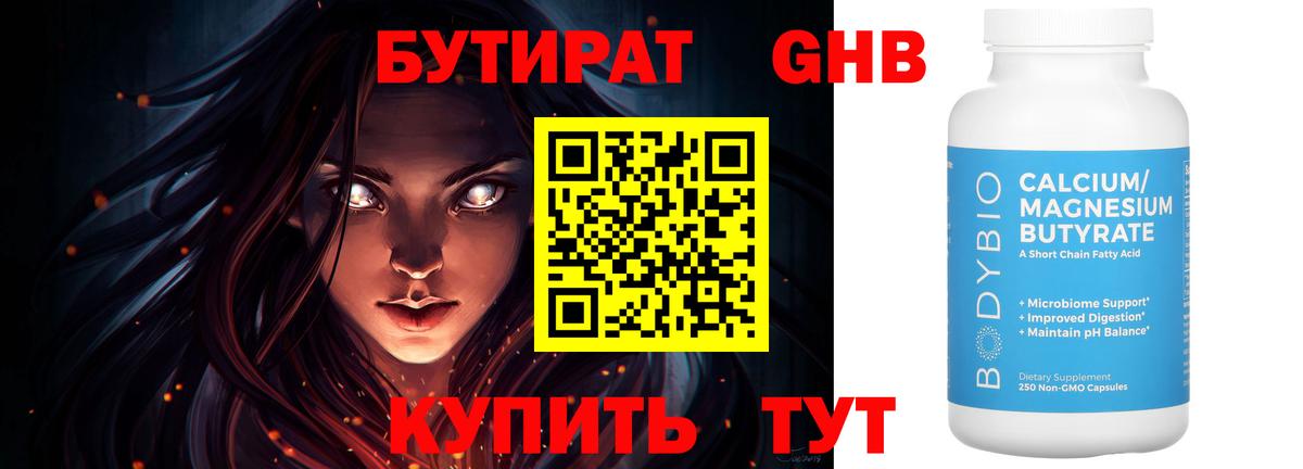 МЕТАМФЕТАМИН Бутурлиновка