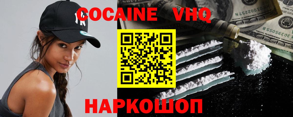 Cocaine  Вход с VPN  продажа наркотиков  Cocaine Колумбийский  COCAIN Боливия  Бутурлиновка 