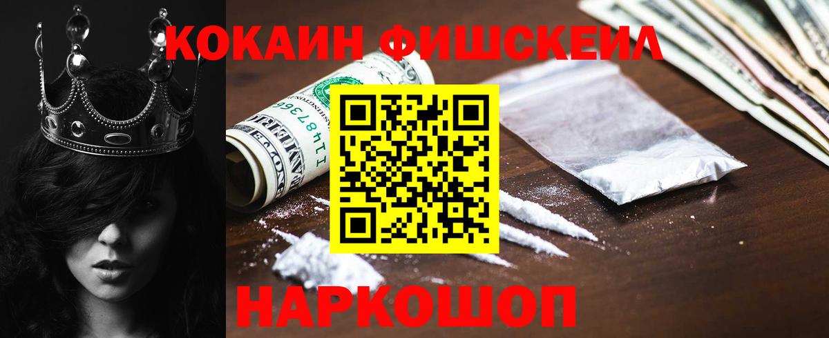 COCAIN 97% Бутурлиновка
