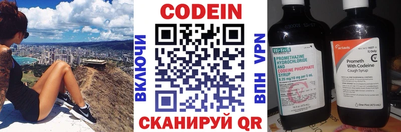 Кодеиновый сироп Lean Purple Drank Бутурлиновка