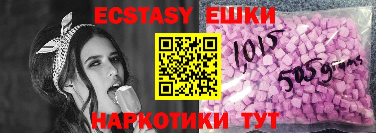 ЭКСТАЗИ  Ecstasy 300 mg  Экстази mix  Вход с VPN  Бутурлиновка 