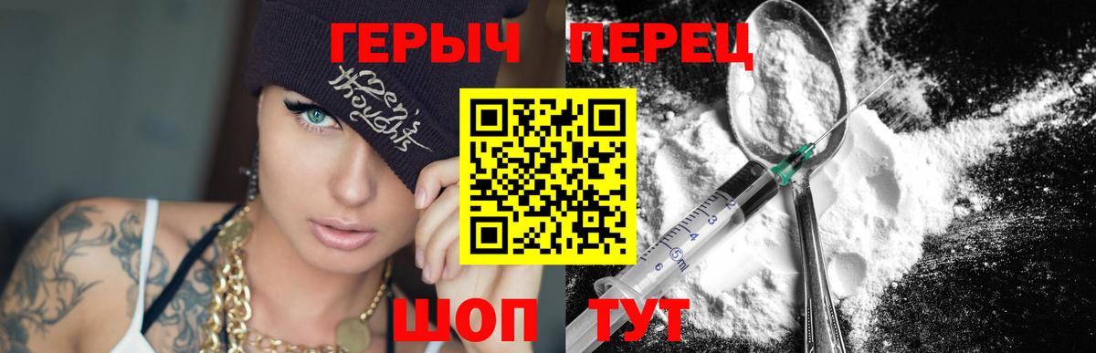 Героин  ГЕРОИН гречка  Вход с VPN  Бутурлиновка 