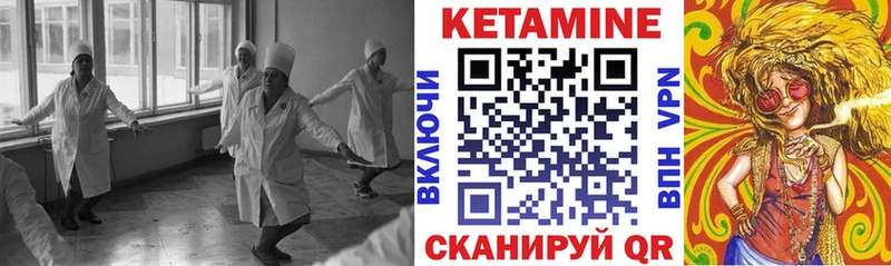 где найти   Бутурлиновка  КЕТАМИН ketamine 
