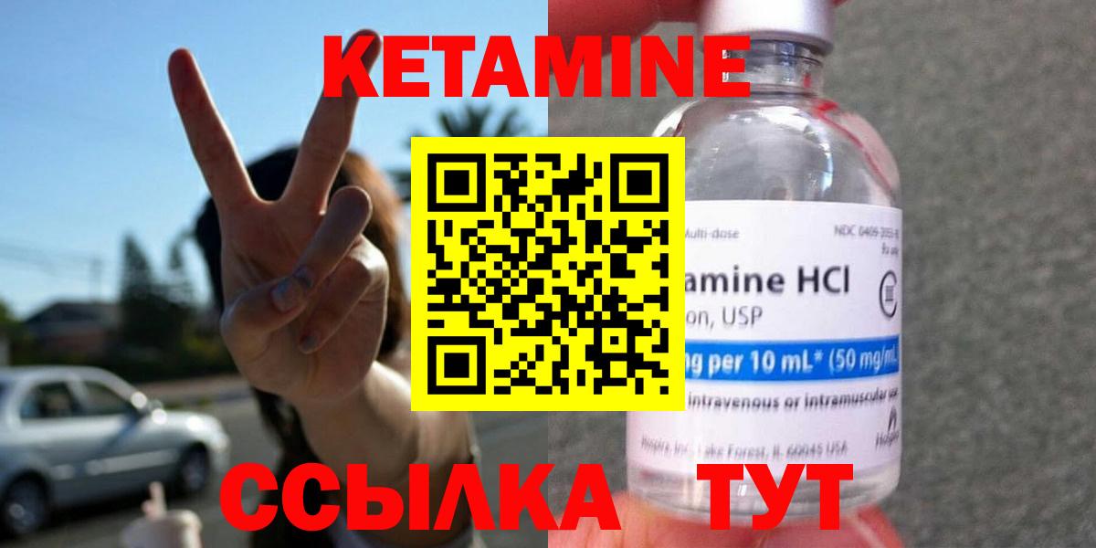 Бутурлиновка  Кетамин VHQ  Вход с VPN 