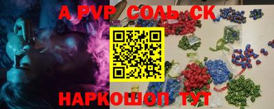 стафф Бийск