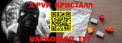 стафф Бийск