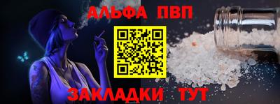 стафф Бийск