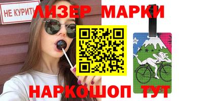 стафф Бийск
