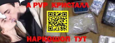 стафф Бийск