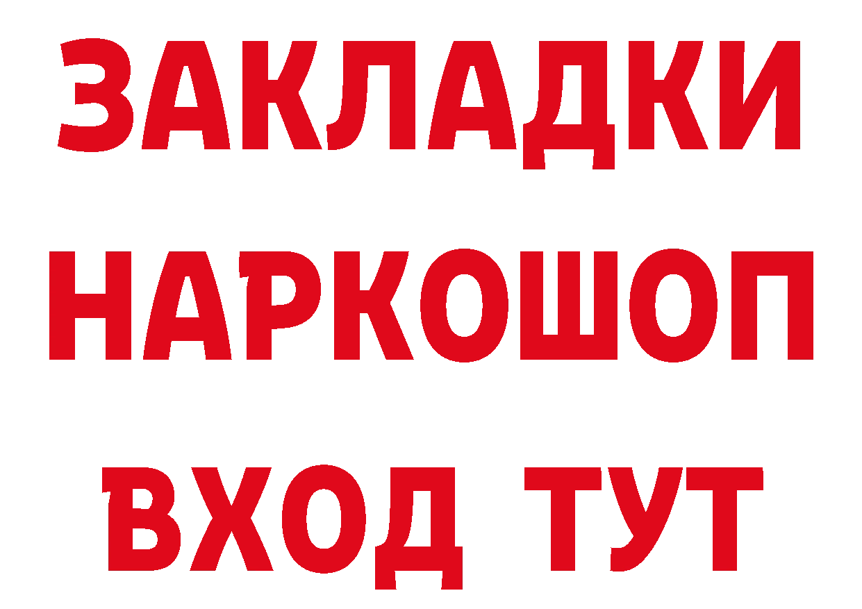 ГАШ VHQ как зайти даркнет MEGA Бутурлиновка