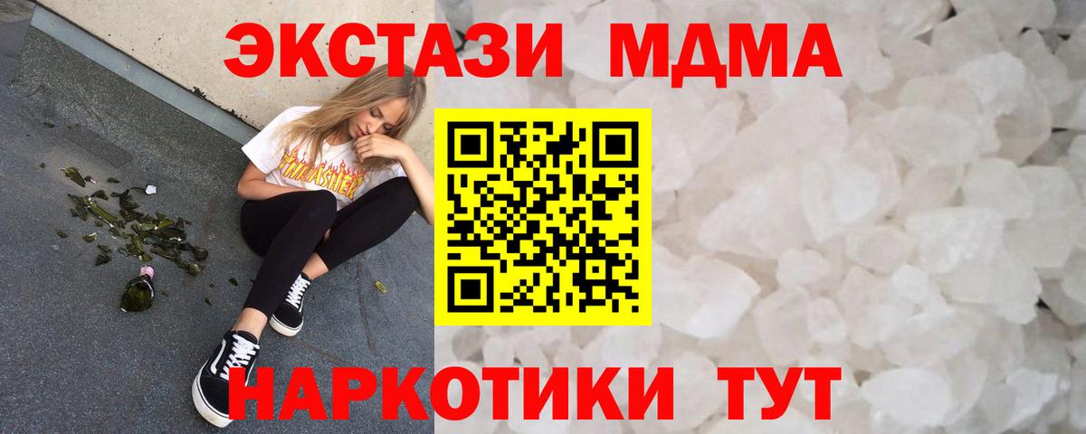 Бутурлиновка  МДМА crystal  MDMA  Вход с VPN  МДМА crystal 
