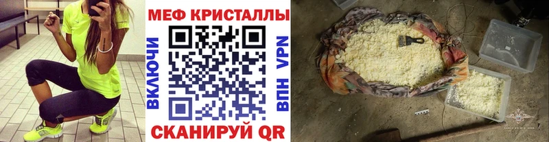 Меф мяу мяу кристаллы Бутурлиновка