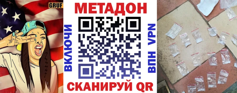 МЕТАДОН белоснежный  Бутурлиновка 