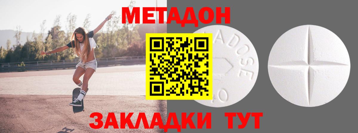 МЕТАДОН мёд  Вход с VPN  Бутурлиновка 