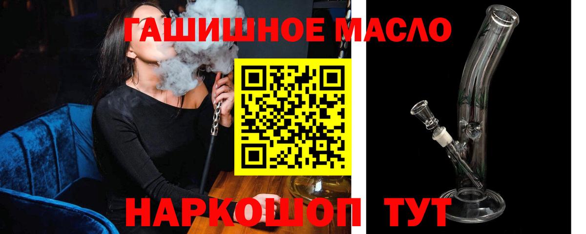 ТГК жижа  ТГК гашишное масло  Вход с VPN  MEGA маркетплейс  Бутурлиновка 